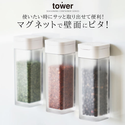 tower マグネットスパイスボトル タワー.|s1